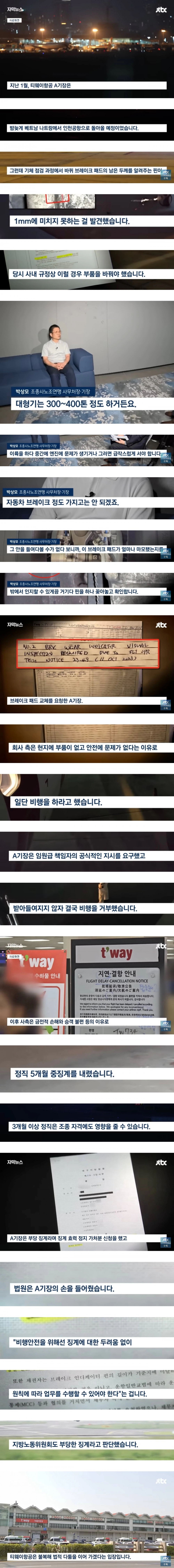 정신나간 항공사