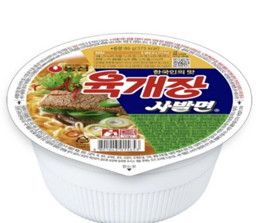 컵라면 고트다 VS 아니다