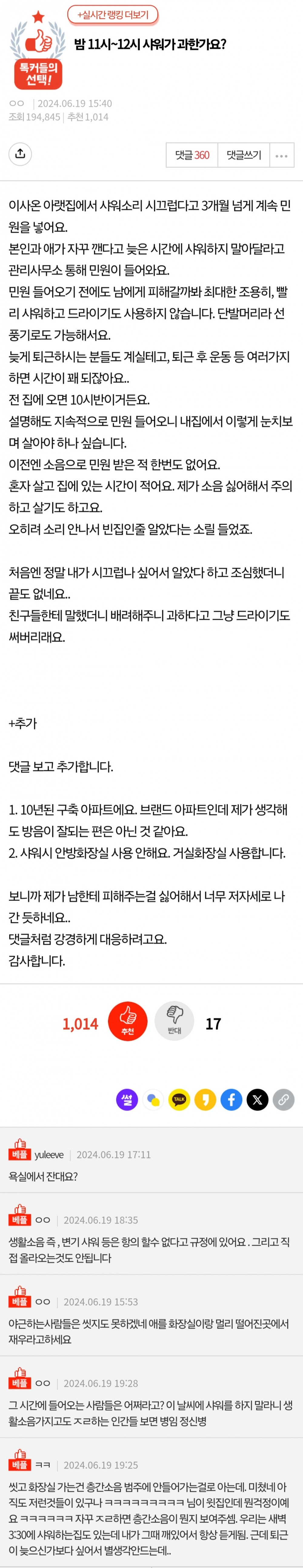 밤 11시~12시 샤워가 과한가요?