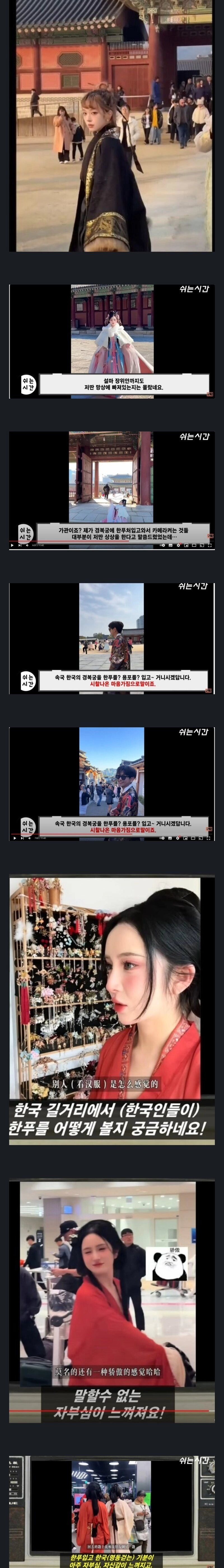 최근 중국인들에 점령당한 경복궁 근황
