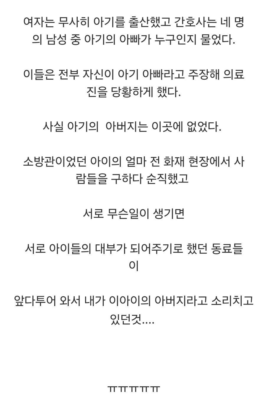 22세 임산부 분만실 남자 4명이 서로 내가 아이 아빠라 주장