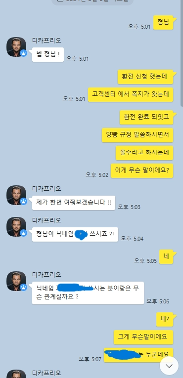 디파짓 먹튀