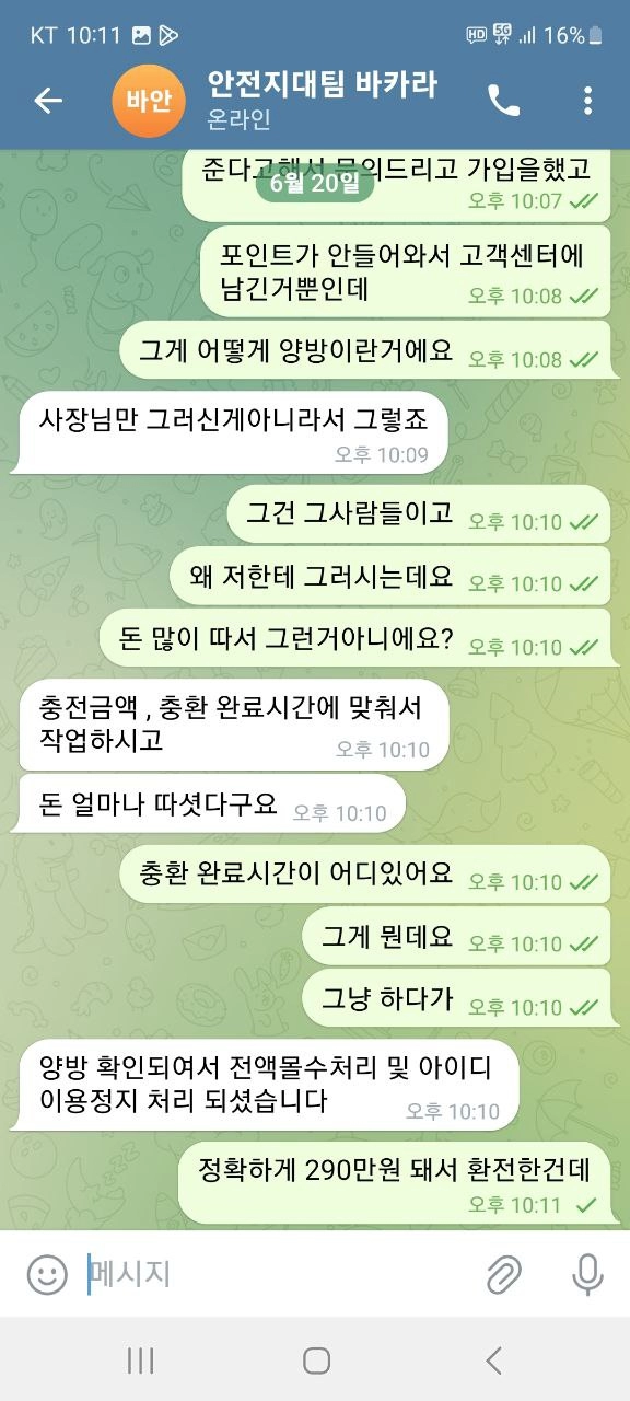 선물 먹튀