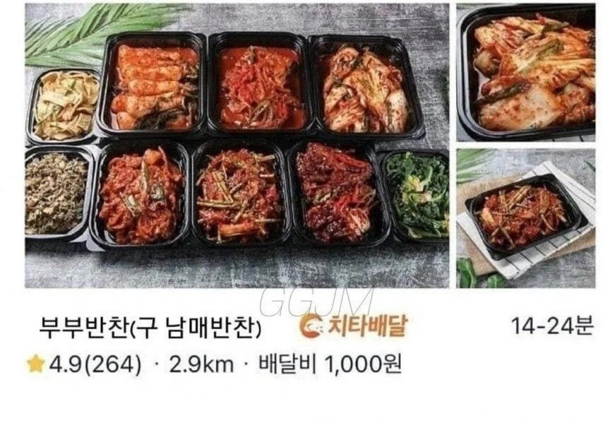 금단의 영역을 넘어버린 음식점