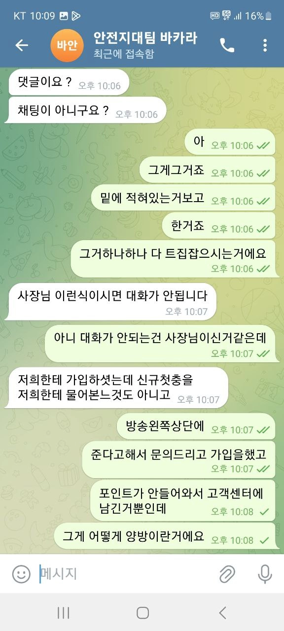선물 먹튀