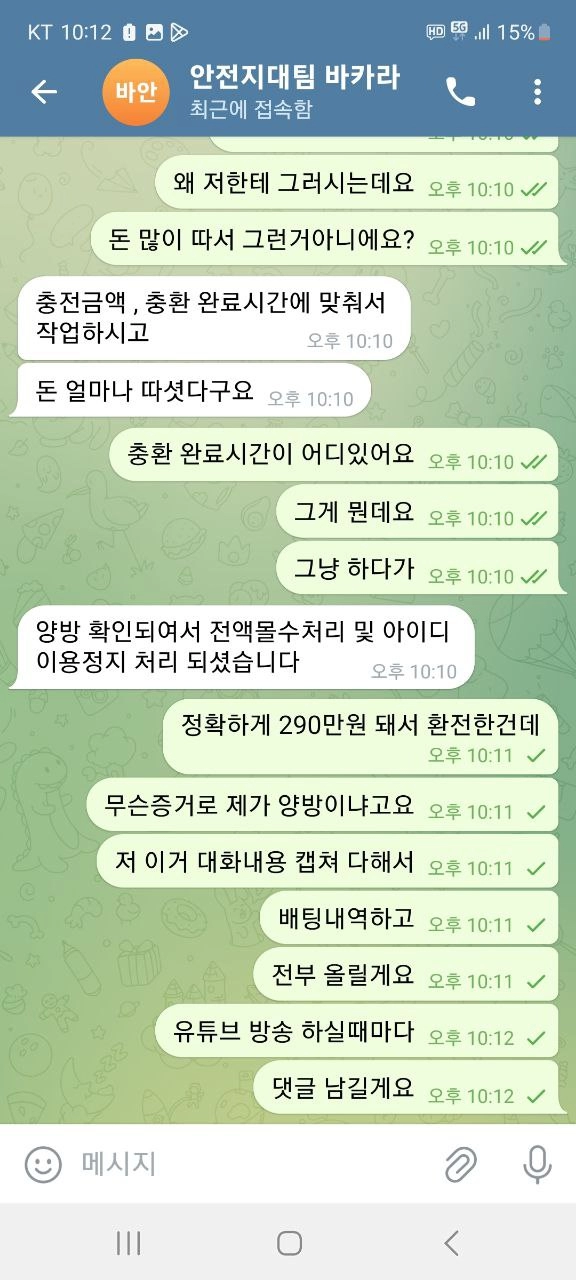 선물 먹튀