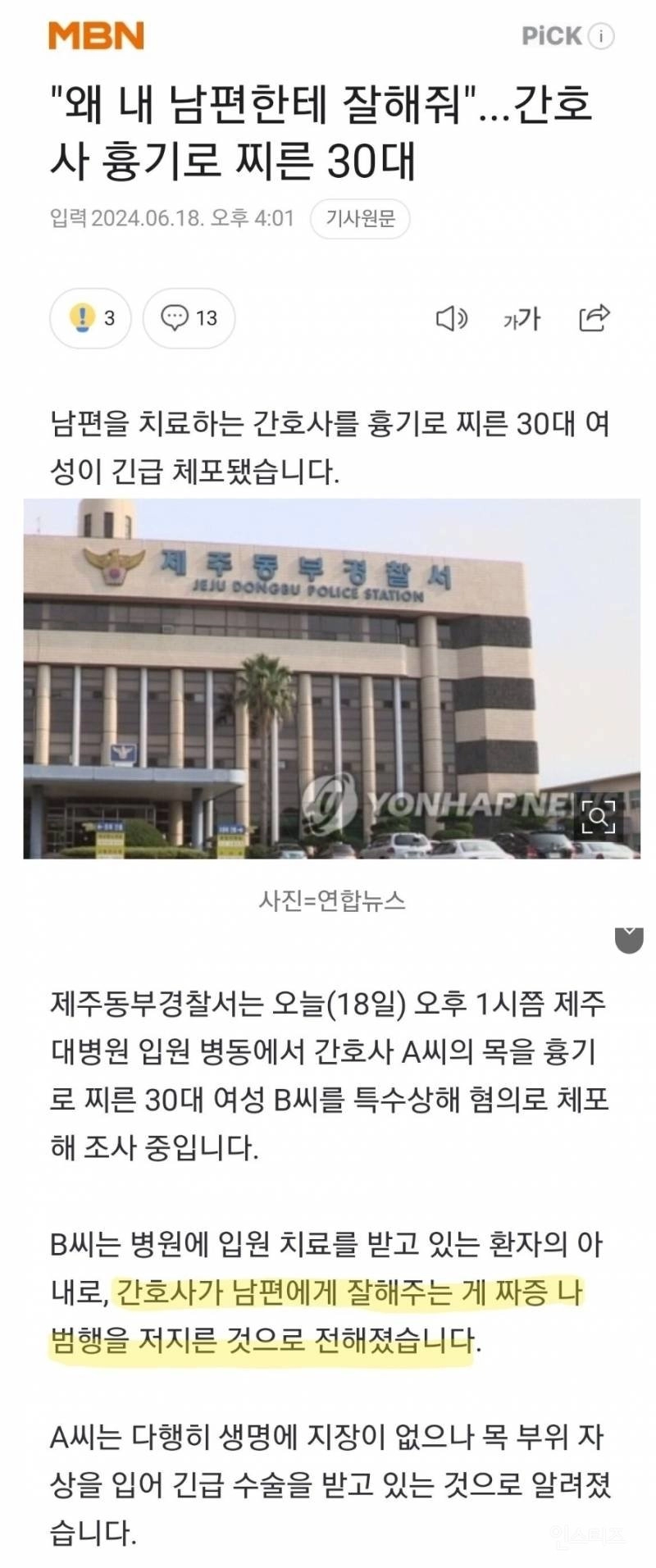 간호사가 상냥하면 안되는 이유