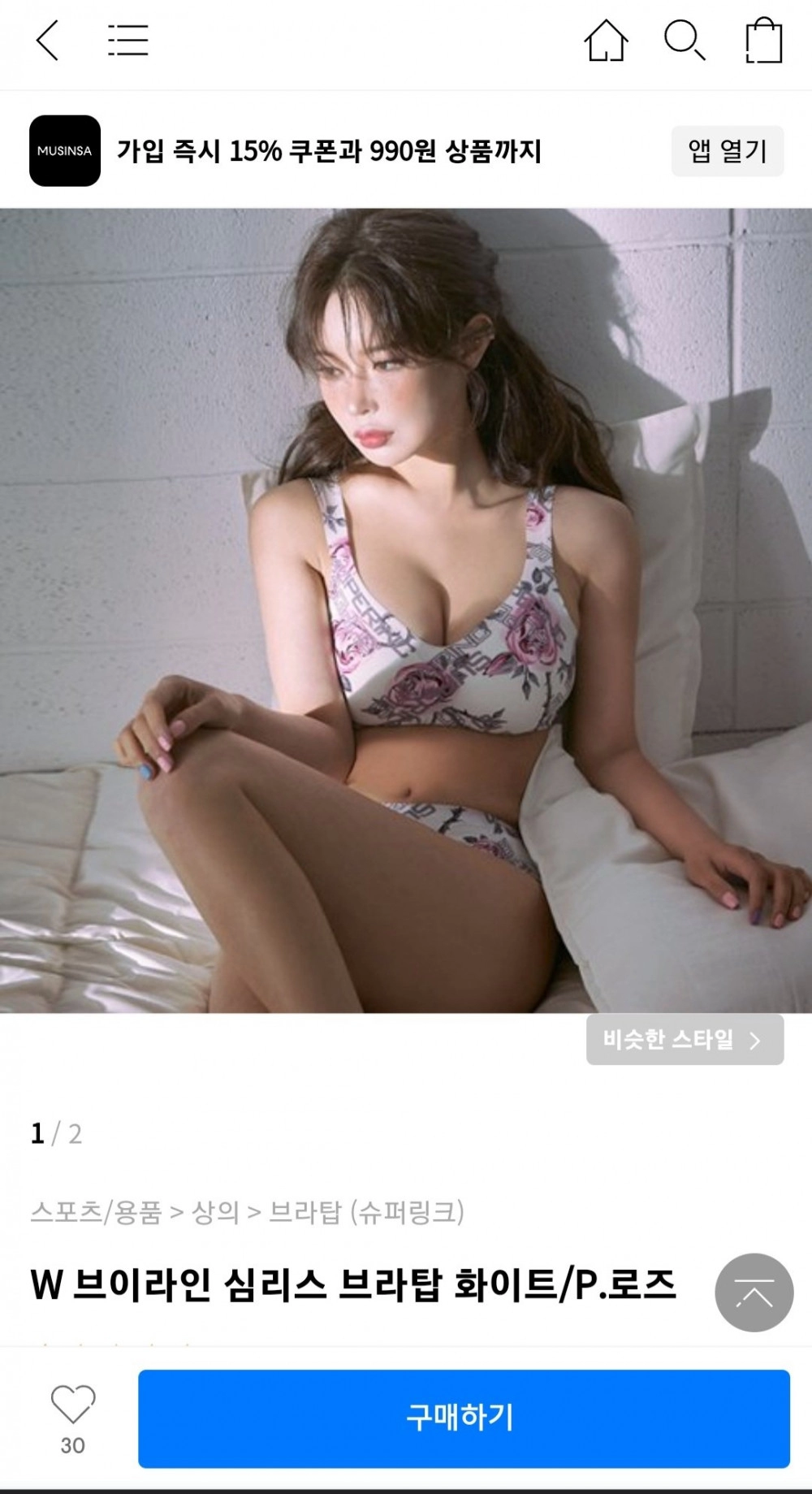 무신사 인기 상품 모델 몸매 ㄷㄷ