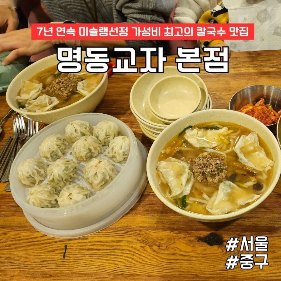 여기가 그렇게 맛있나요?