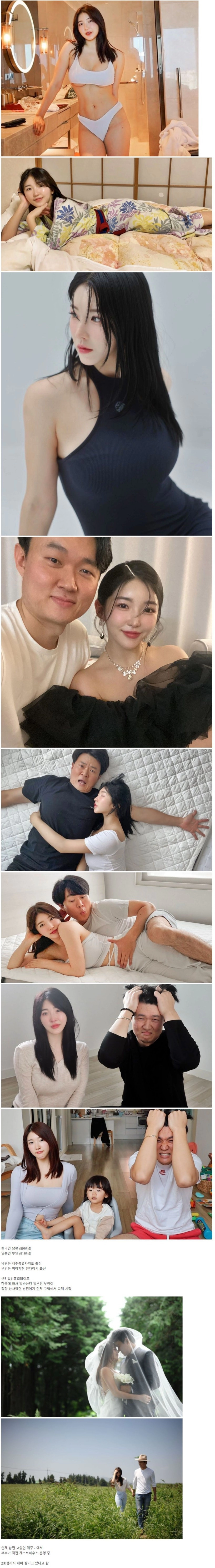 한국 남자랑 결혼한 일본 유부녀의 언더붑