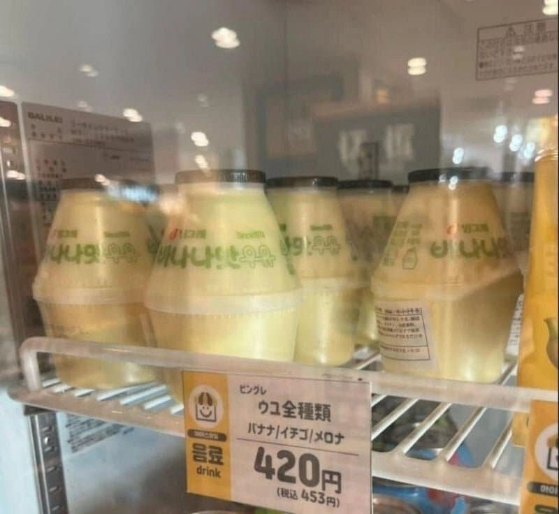 일본에서 파는 바나나우유 근황 미친 가격
