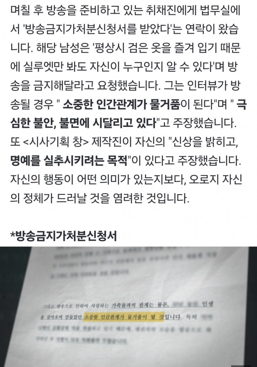 현재 방송 난리난 미성년자 성매매