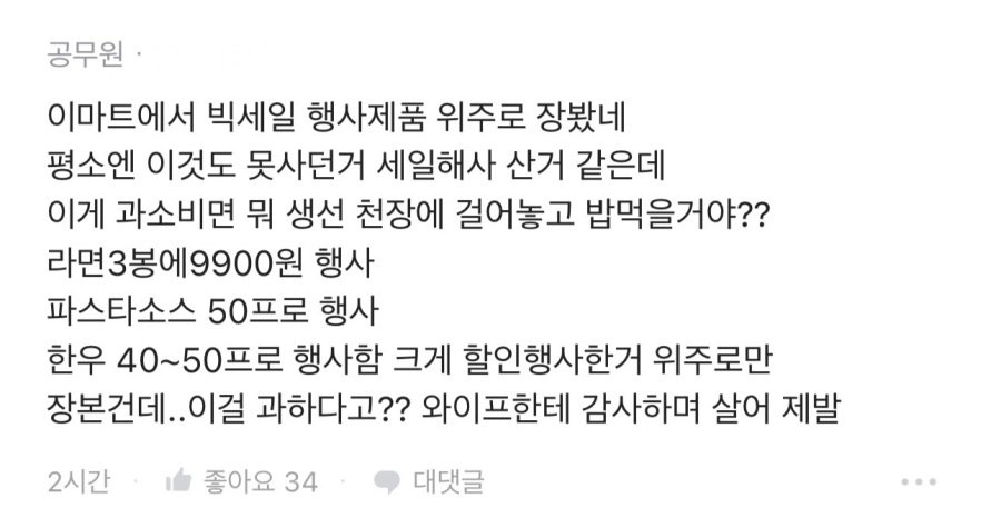 와이프의 낭비벽
