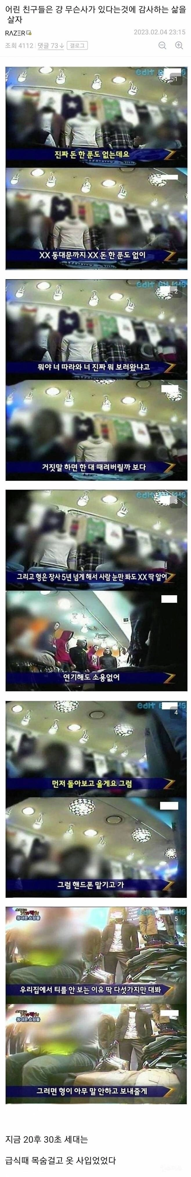 요즘 시대에 무신사가 너무 고맙다는 사람
