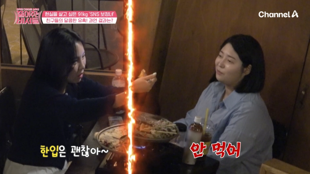 인스타 사진 보정녀 근황