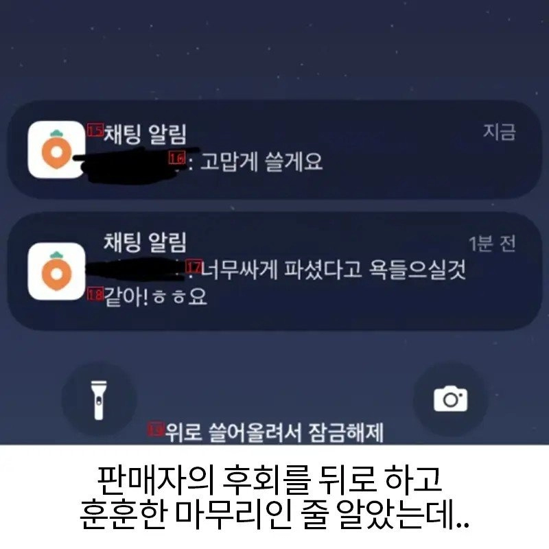 당근 거래하러 나갔는데 장애인 나옴
