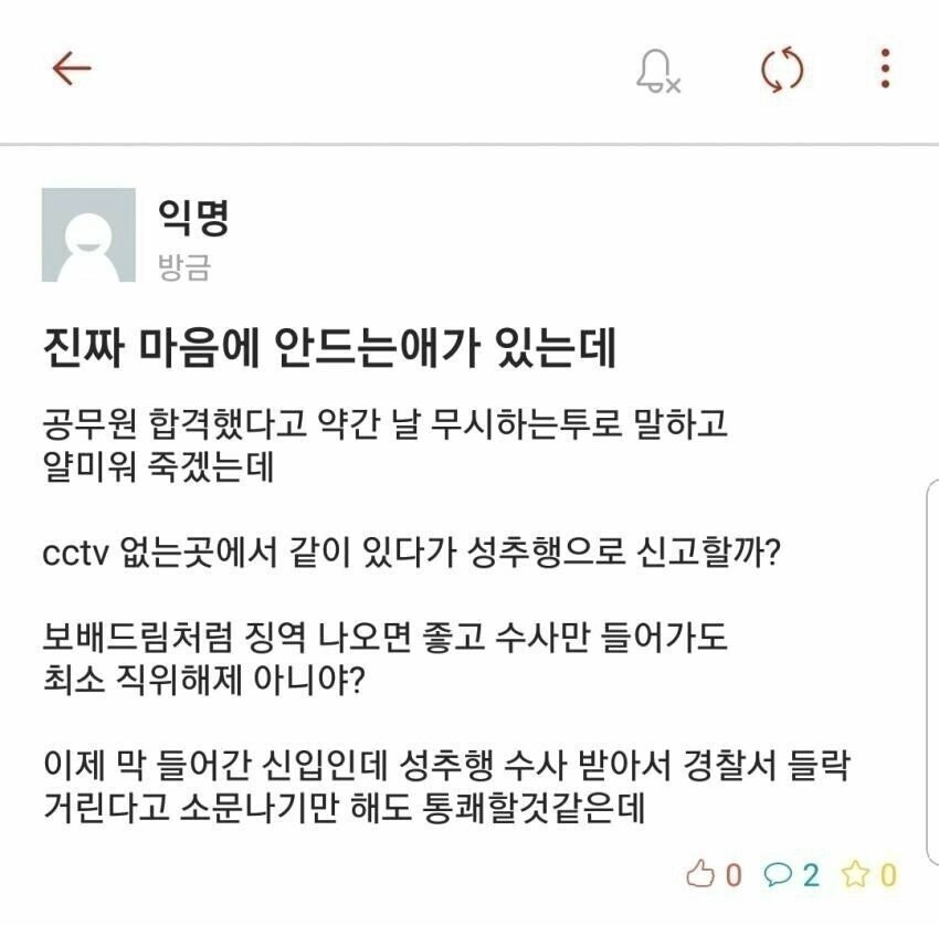 남자가 맘에안들어서 인생을 망치고싶은 여자