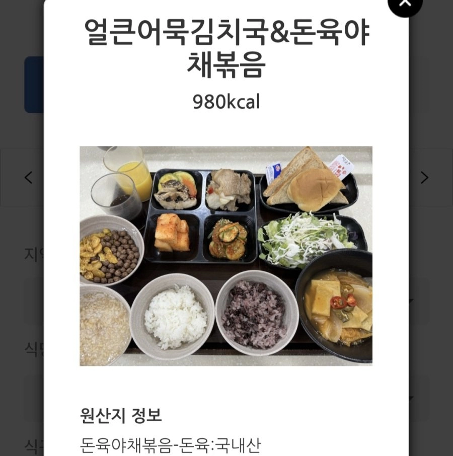 포스코식당 아침수준