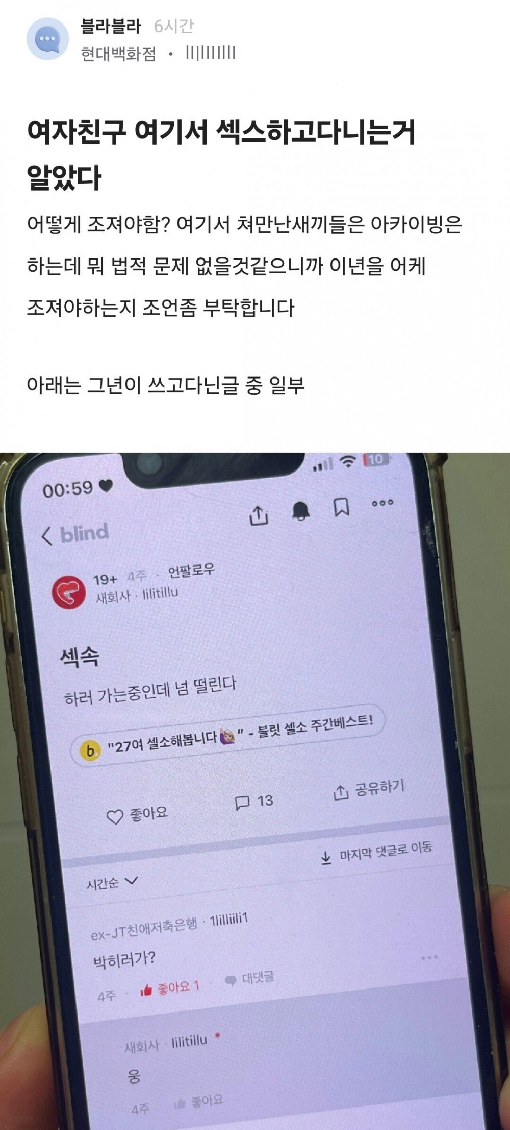 여자친구가 몰래 야스하고 다니는거 알게 된 남친