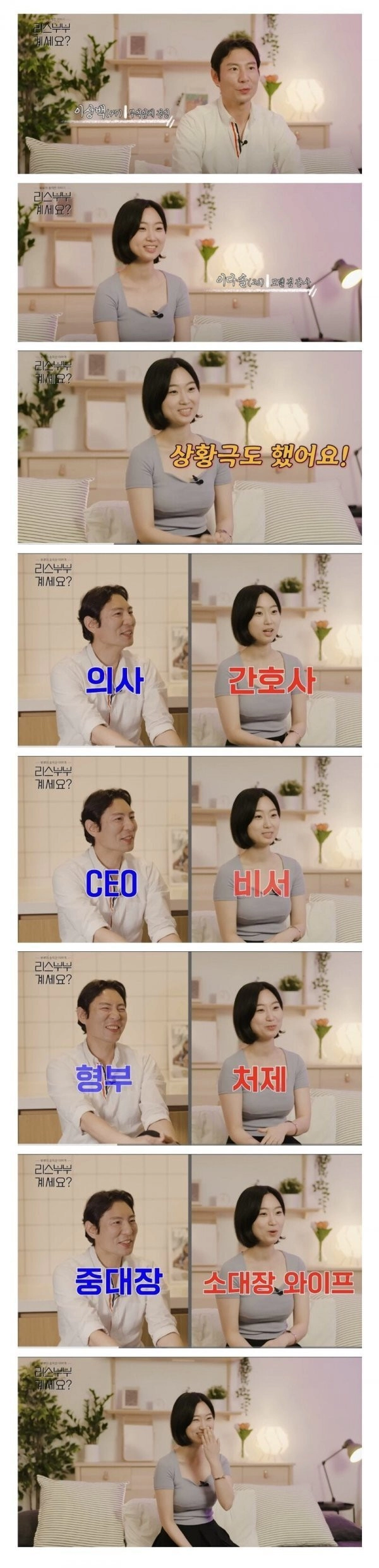 40대 남편 20대 아내 야스 상황극
