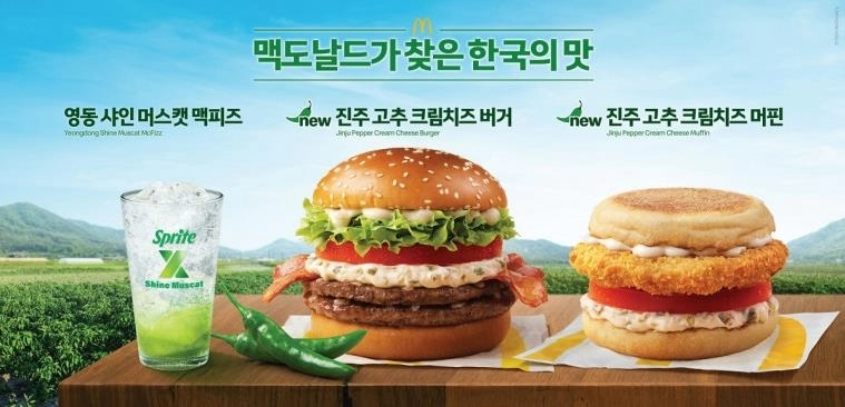 반응 좋은 맥도날드 신메뉴