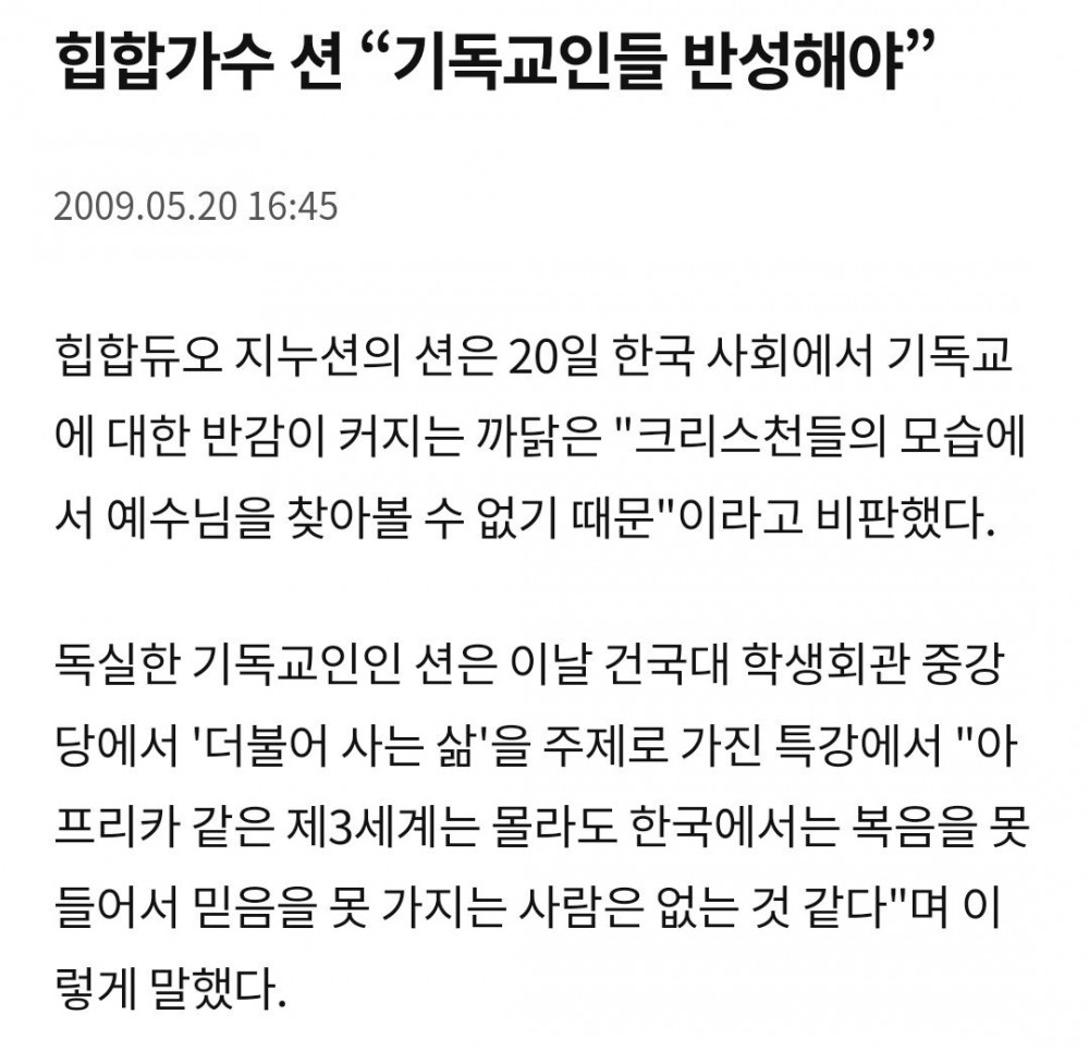 선한 영향력이 뭔지 온몸으로 보여주는 지누션 션 최근 근황