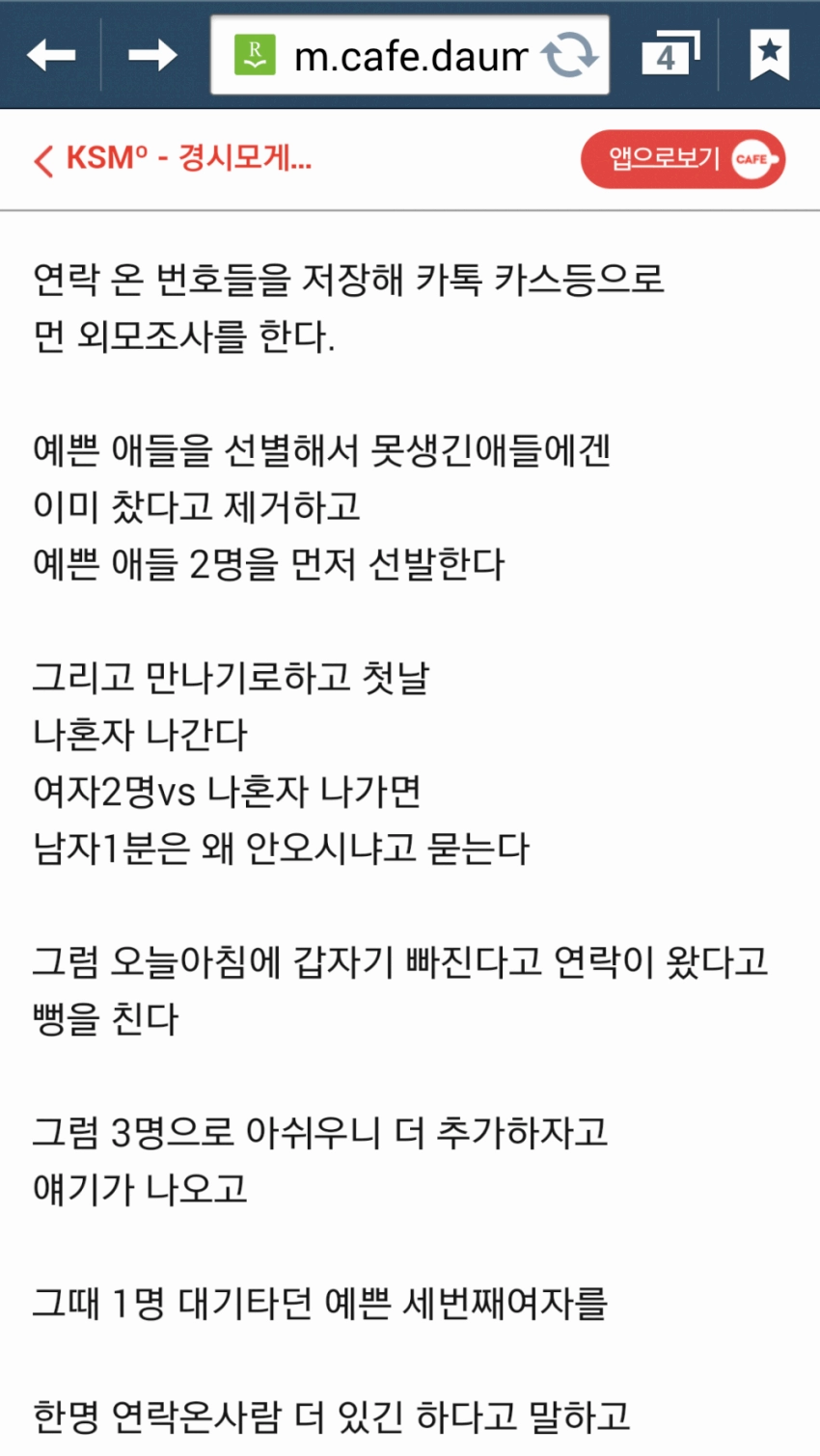노량진 공시촌에서 섹터디 하는 방법