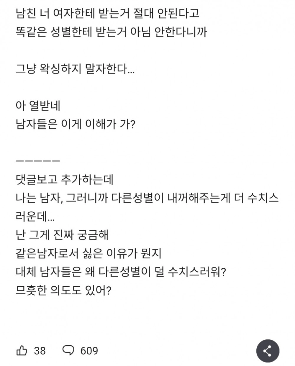 무조건 여자한테만 왁싱 받겠다는 남친