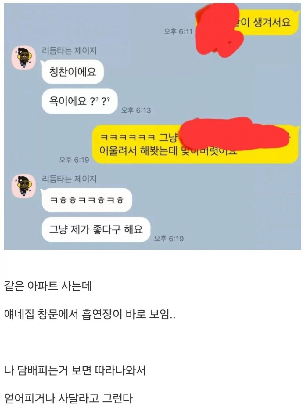 고딩 여자애 담배 뚫어주는데 불법인가