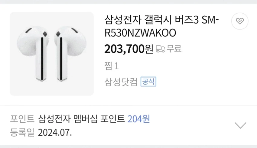 갤럭시 버즈3 실물