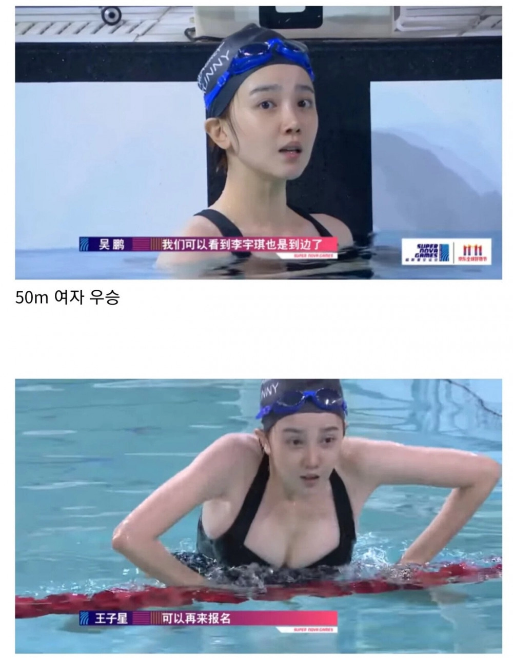 파리 올림픽 눈정화용 중국몸 레전드