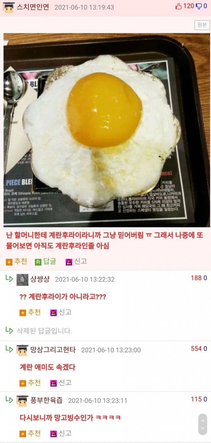 이건 계란 애미가 와도 속음 ㄹㅇ