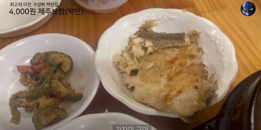 서울 1인 4000원 백반 클래스