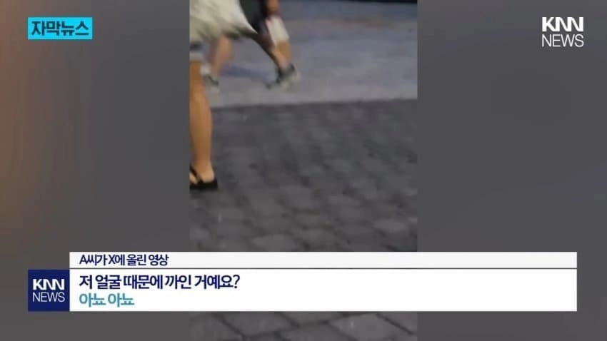 자칭 된장국처럼 생긴 남자의 길거리 헌팅