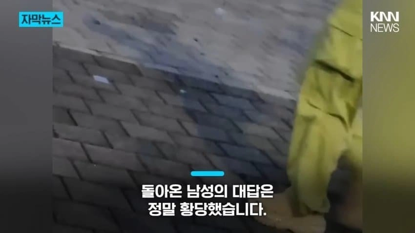 자칭 된장국처럼 생긴 남자의 길거리 헌팅
