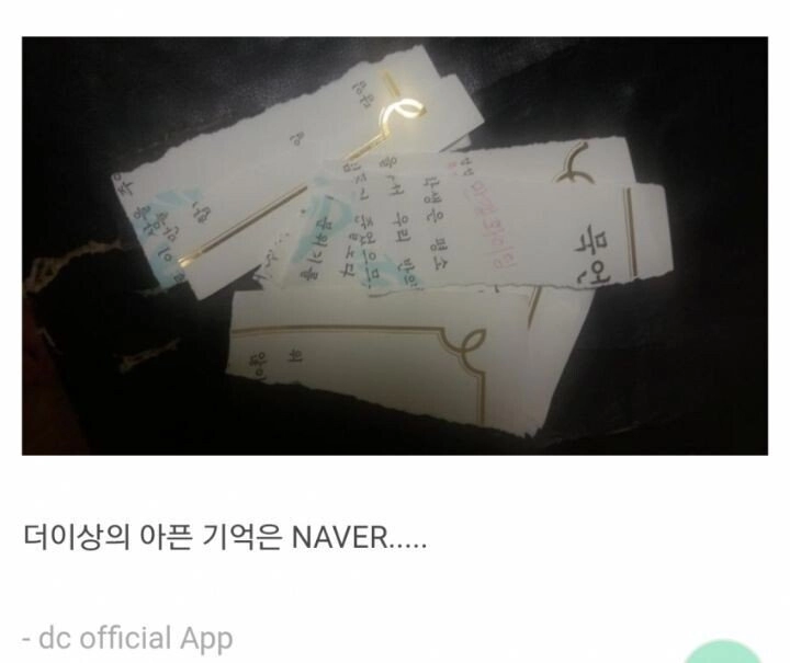 중딩때 받은 상을 찢어버린 사람