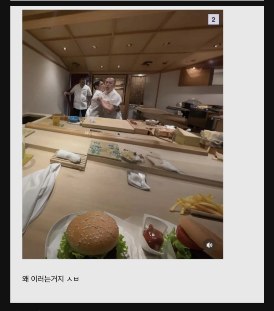 초밥집 사장님이 개빡친 이유
