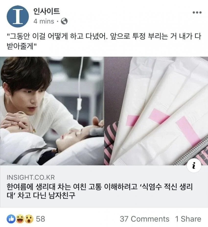 여자들이 반한다는 남친상