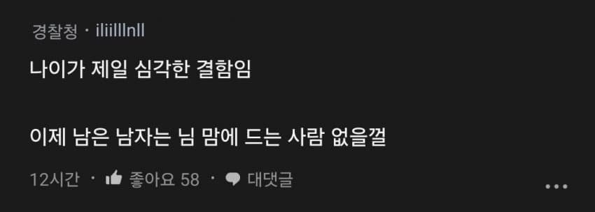 나 정도면 육각형 여성이라고 생각했는데