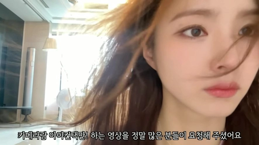 구독자 요청 들어준 배우 신세경