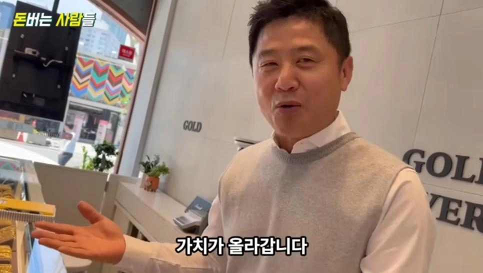 금은방 장사의 최대 장점