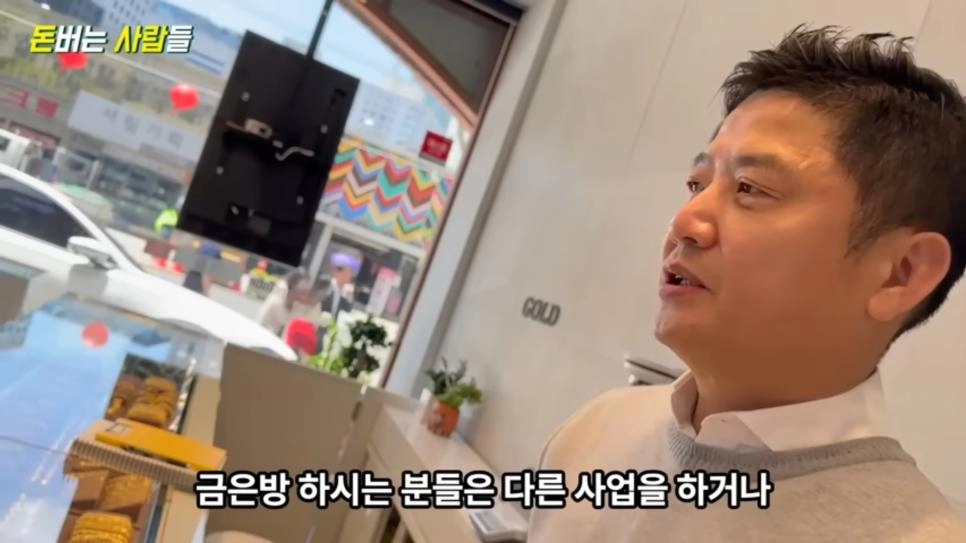 금은방 장사의 최대 장점