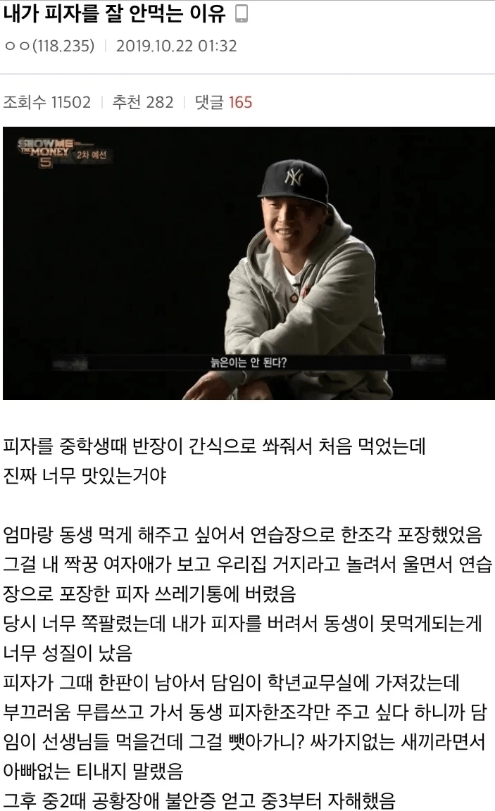 내가 피자를 안먹는 이유