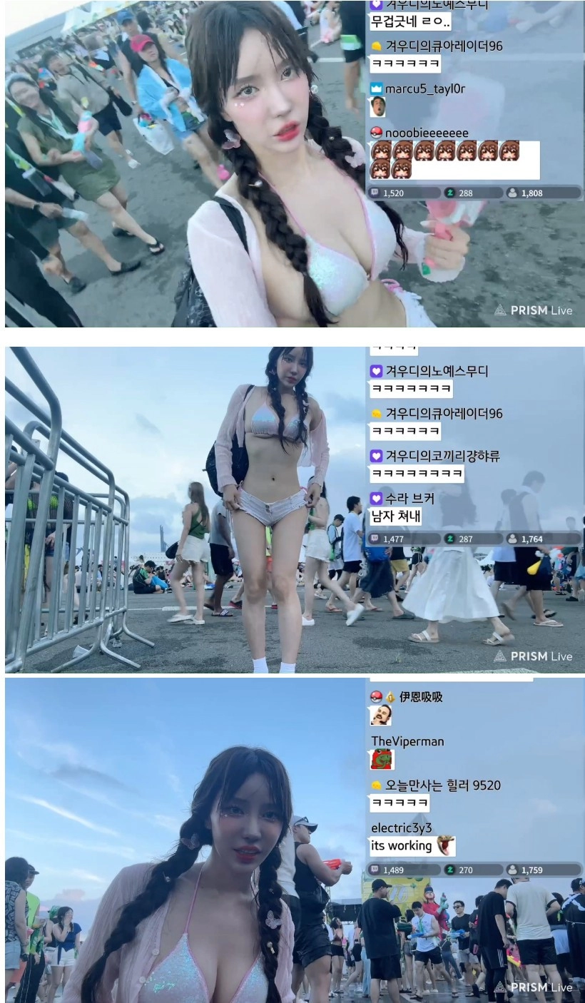 워터밤 겨우디