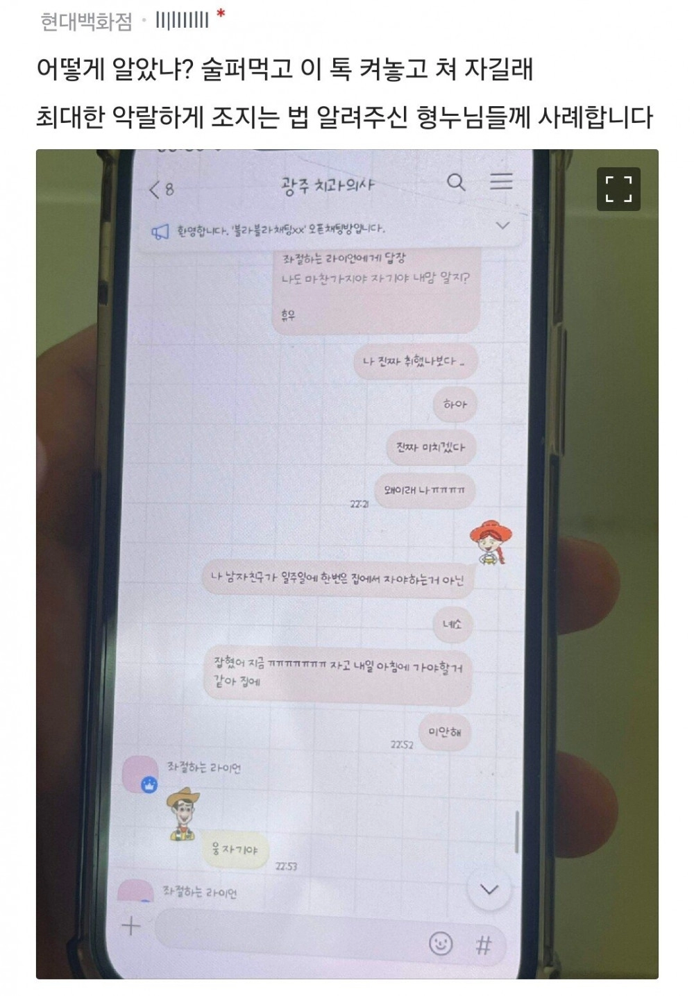 여자친구가 몰래 야스하고 다니는거 알게 된 남친