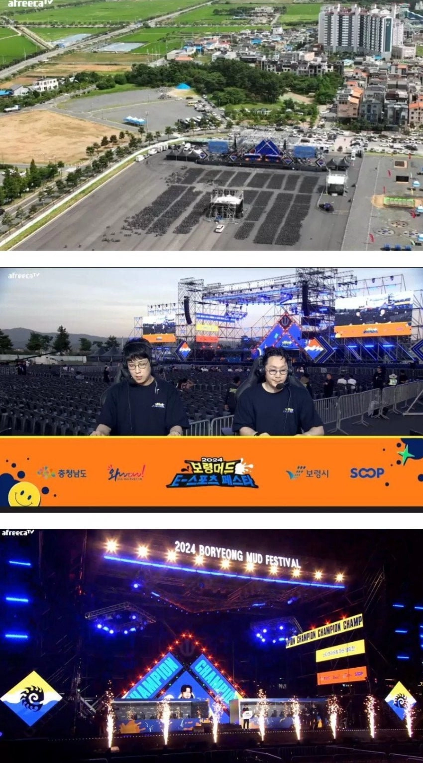 스타크래프트 대회근황