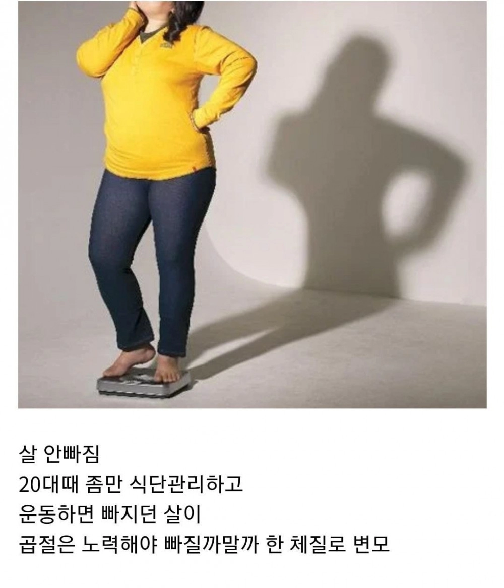 30대 중반부터 확 다가온다는 신체변화