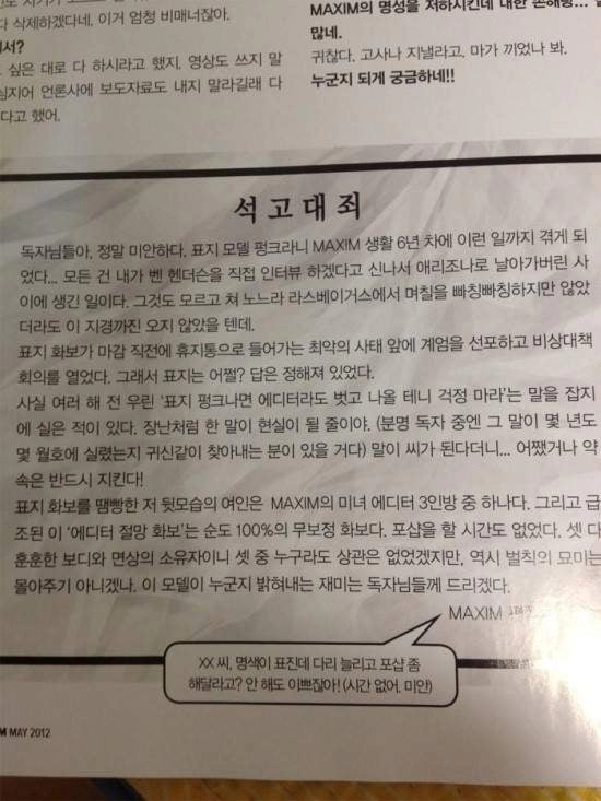 전설의 맥심 에디터