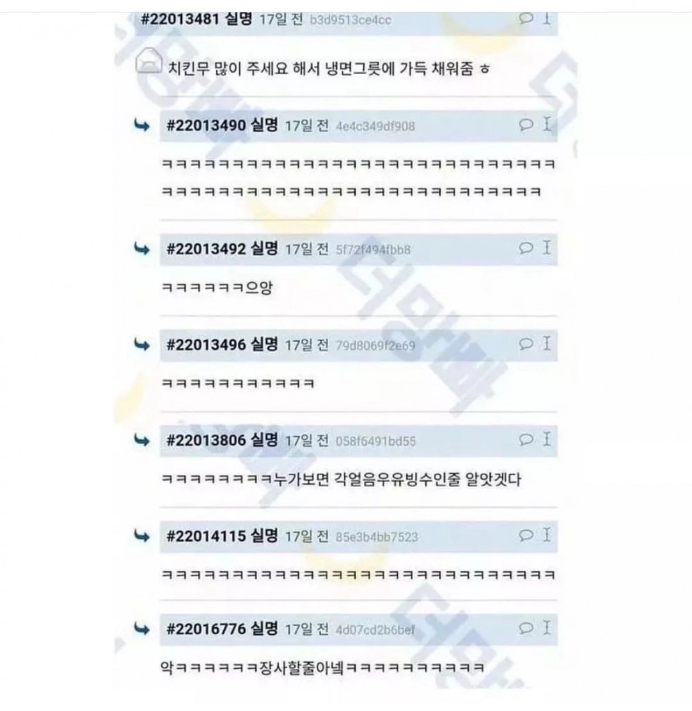 남자 셋이 치킨집 들어와서 반마리도 되냐고 물어봄