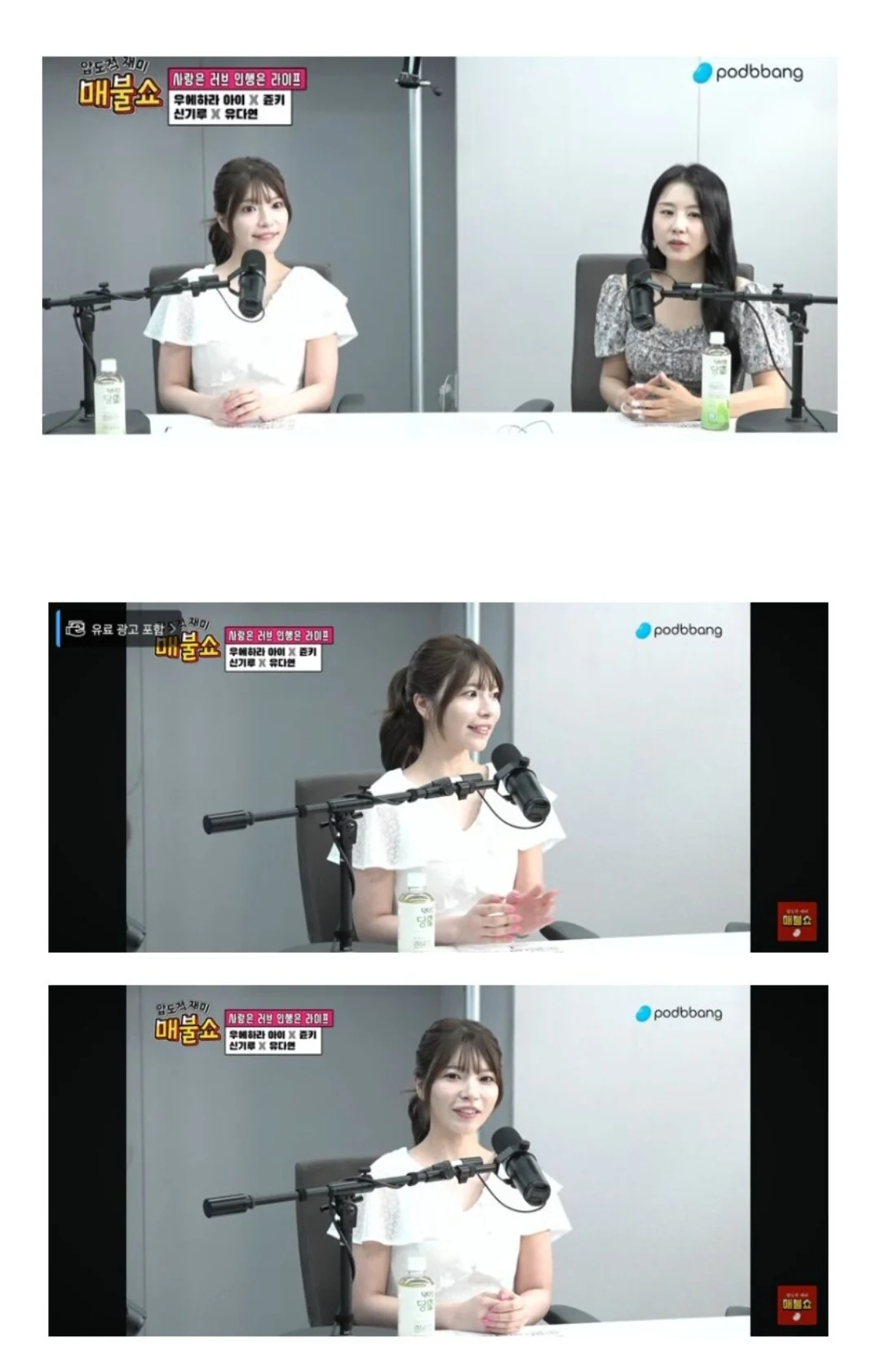우에하라 아이 '한국인 남자친구 모집'